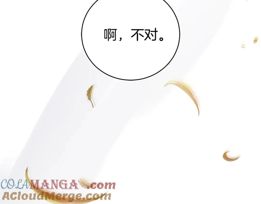 如何拒绝固执的前夫漫画,第31话 情敌单挑1图