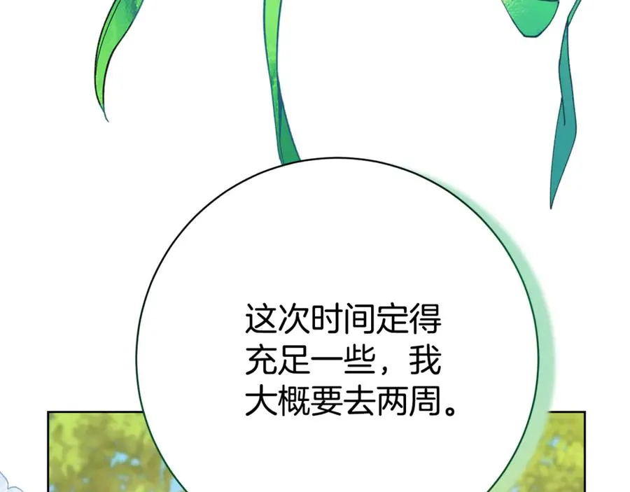 如何拒绝固执的前夫漫画,第22话 母女谈心1图