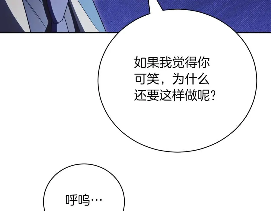 如何拒绝固执的前夫漫画,第43话 无法不原谅1图