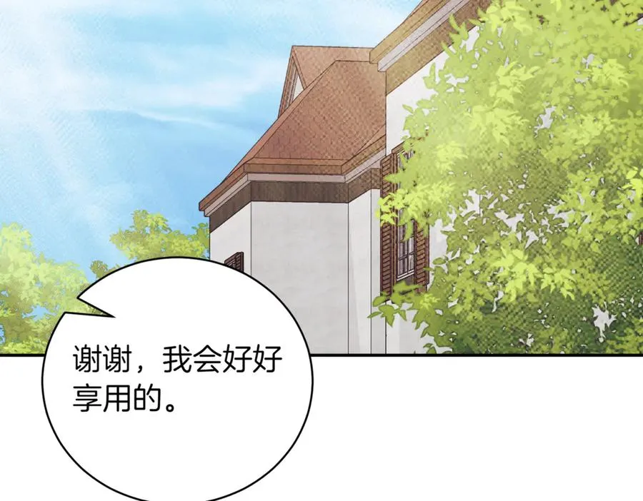 如何拒绝固执的前夫呢漫画,第40话 不会放弃1图