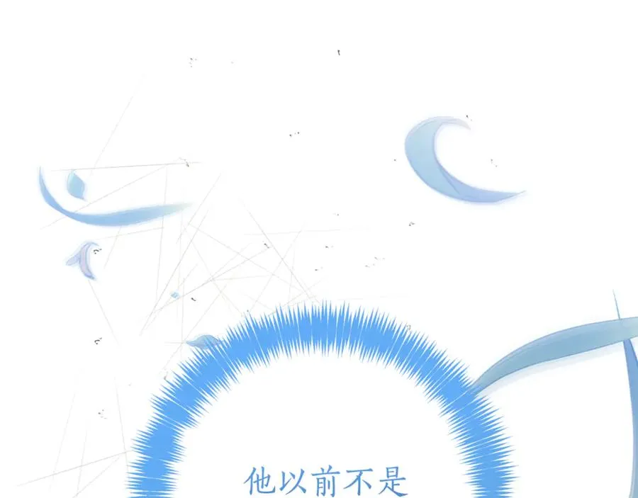 如何拒绝固执的前夫漫画,第18话 刻意接近2图