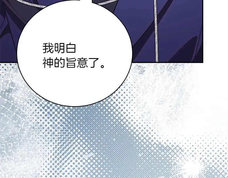 如何拒绝固执的前夫漫画,第50话 神的旨意2图
