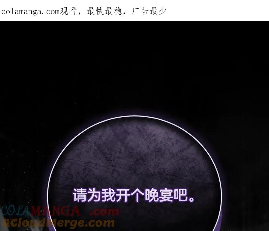 如何拒绝固执的前夫漫画,第54话 舞会邀请1图