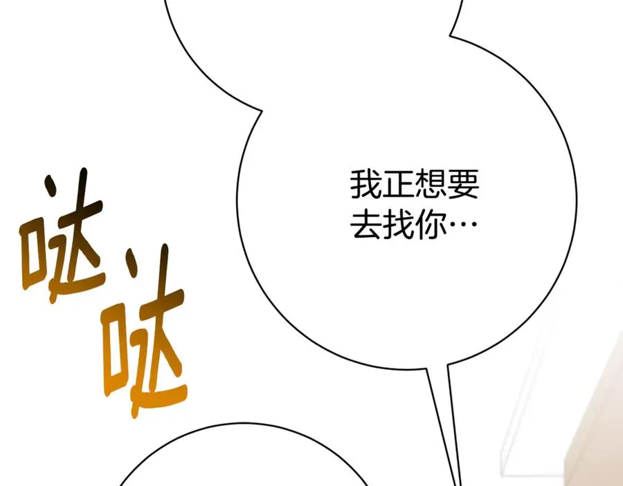 如何拒绝固执的前夫漫画,第12话 老婆重生了？2图