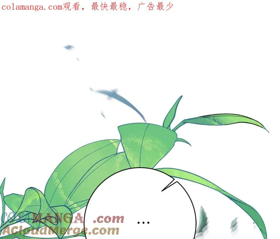 如何拒绝固执的前夫漫画,第18话 刻意接近1图