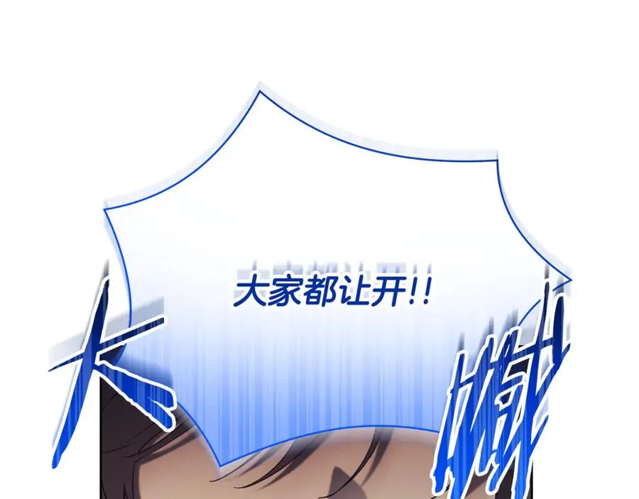 如何拒绝固执的前夫漫画,第10话 前夫受重伤？2图