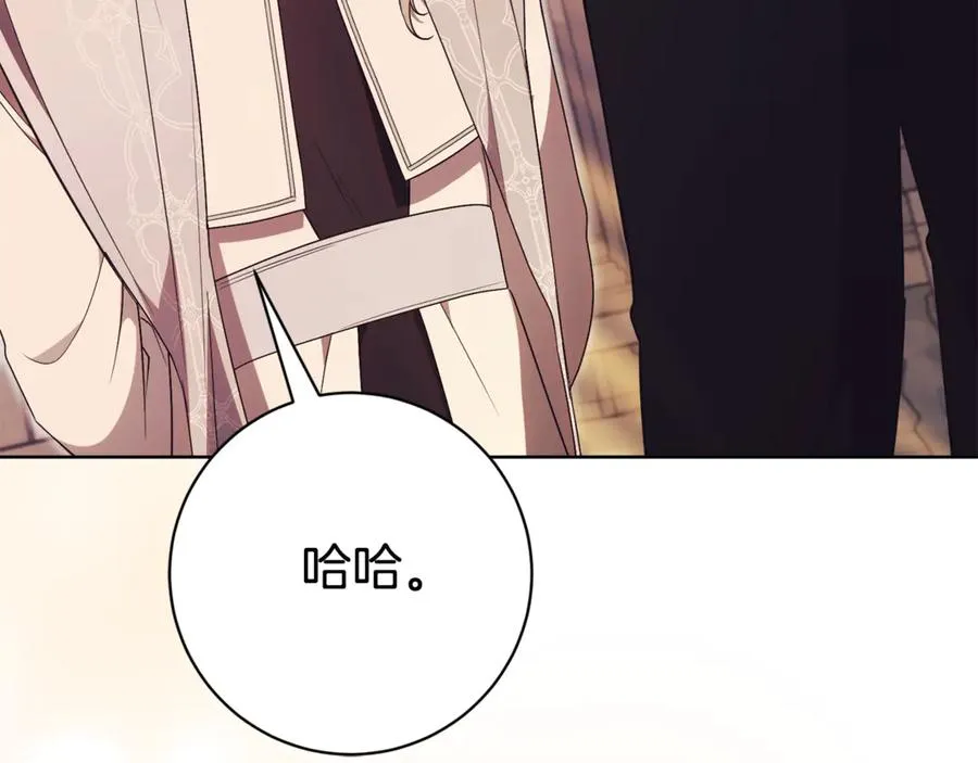 如何拒绝固执的前夫漫画,第23话 冒牌圣女1图