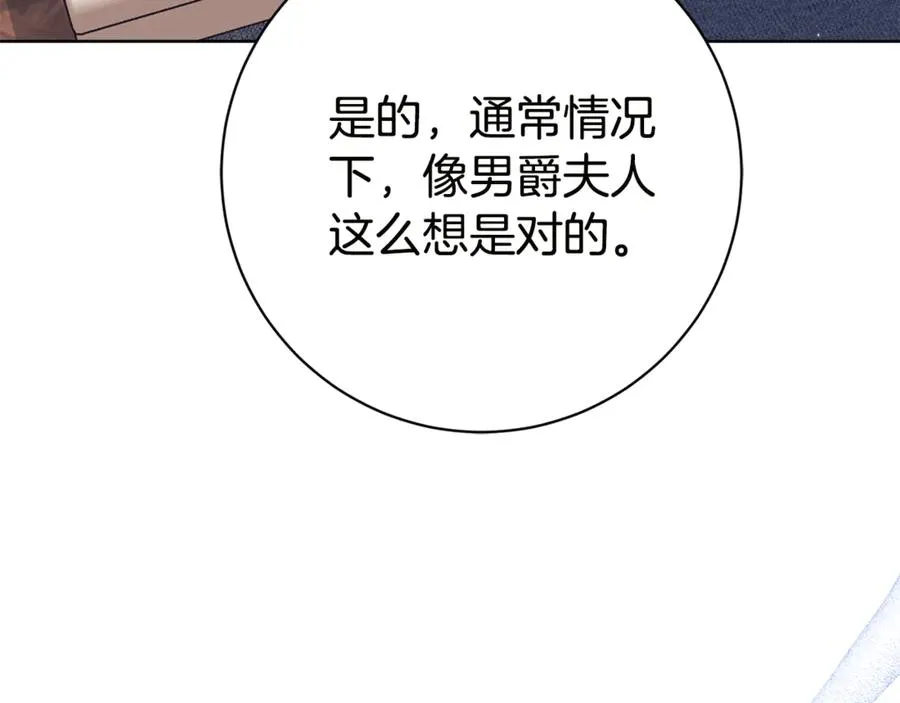 怎么拒绝前任漫画,第17话 专属向导2图