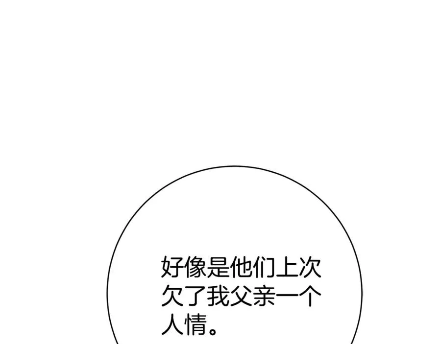 如何拒绝固执的前夫漫画,第26话 他也生病了？2图