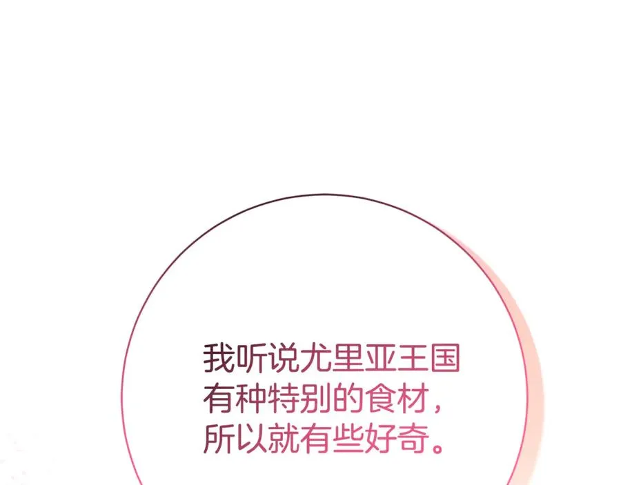 如何拒绝固执的前夫漫画,第22话 母女谈心2图