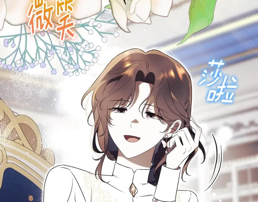 如何拒绝固执的前夫漫画,第21话 强撩失败1图