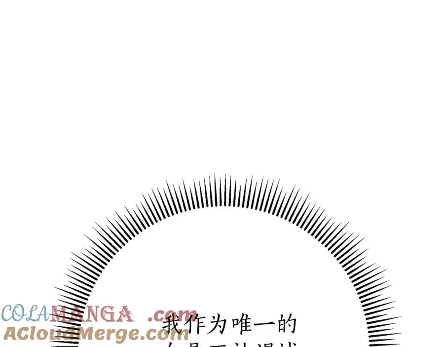 如何拒绝固执的前夫漫画,第20话 你还有我1图