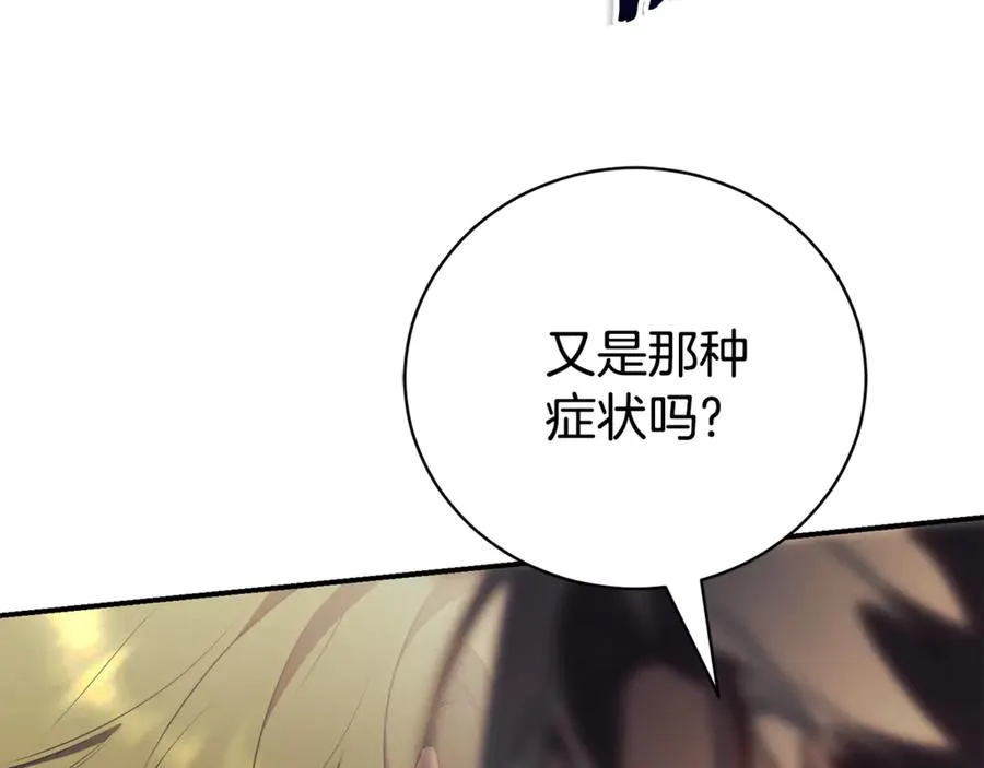 如何拒绝固执的前夫漫画,第27话 我来帮你2图
