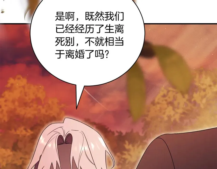 如何拒绝固执的前夫漫画,第31话 情敌单挑2图