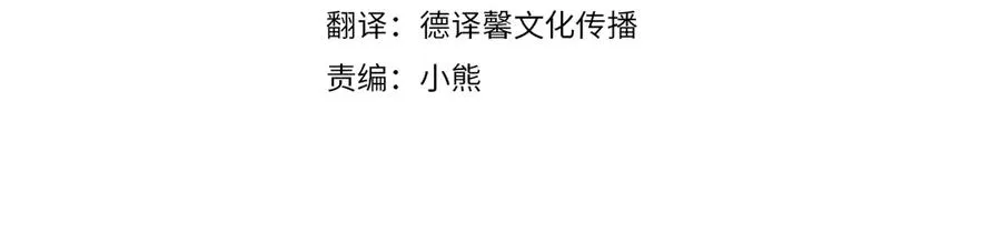 如何拒绝固执的前夫漫画,第47话 一点点骄傲2图