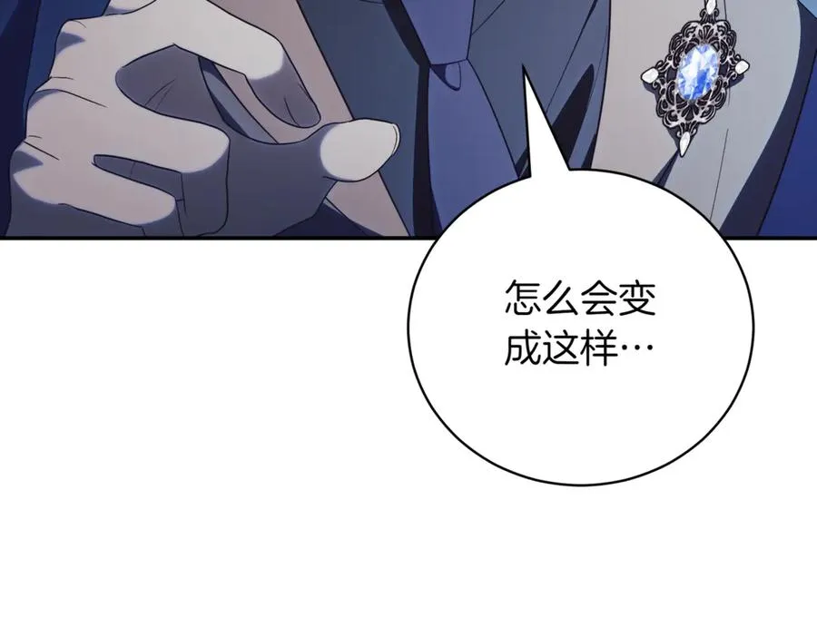 如何拒绝固执的前夫漫画,第43话 无法不原谅1图