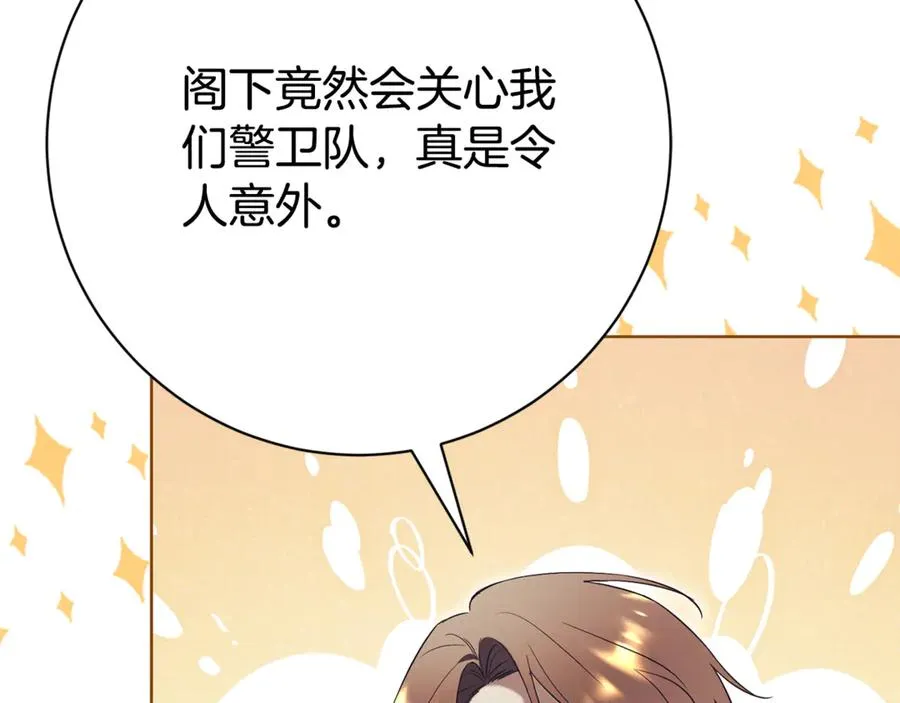 如何拒绝固执的前夫漫画,第8话 吻手礼1图