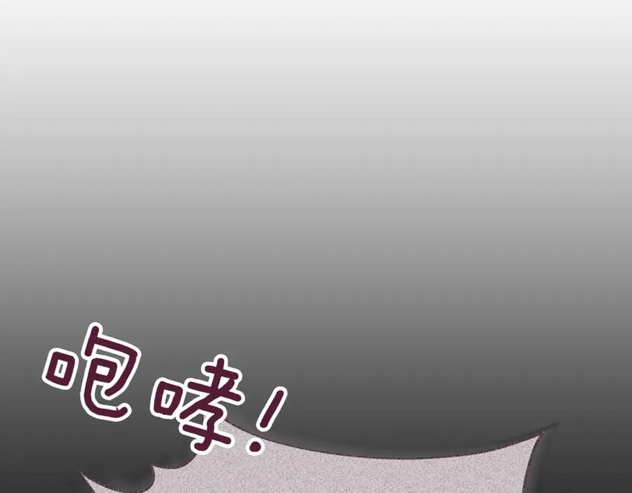 如何拒绝固执的前夫漫画,第41话 公爵吃醋1图