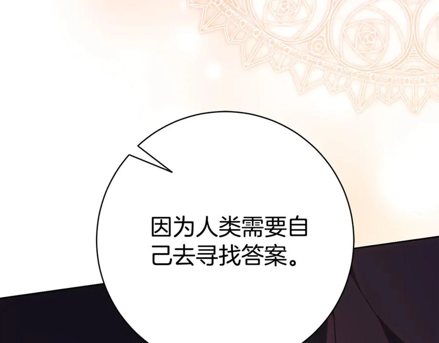 如何拒绝固执的前夫漫画,第23话 冒牌圣女2图