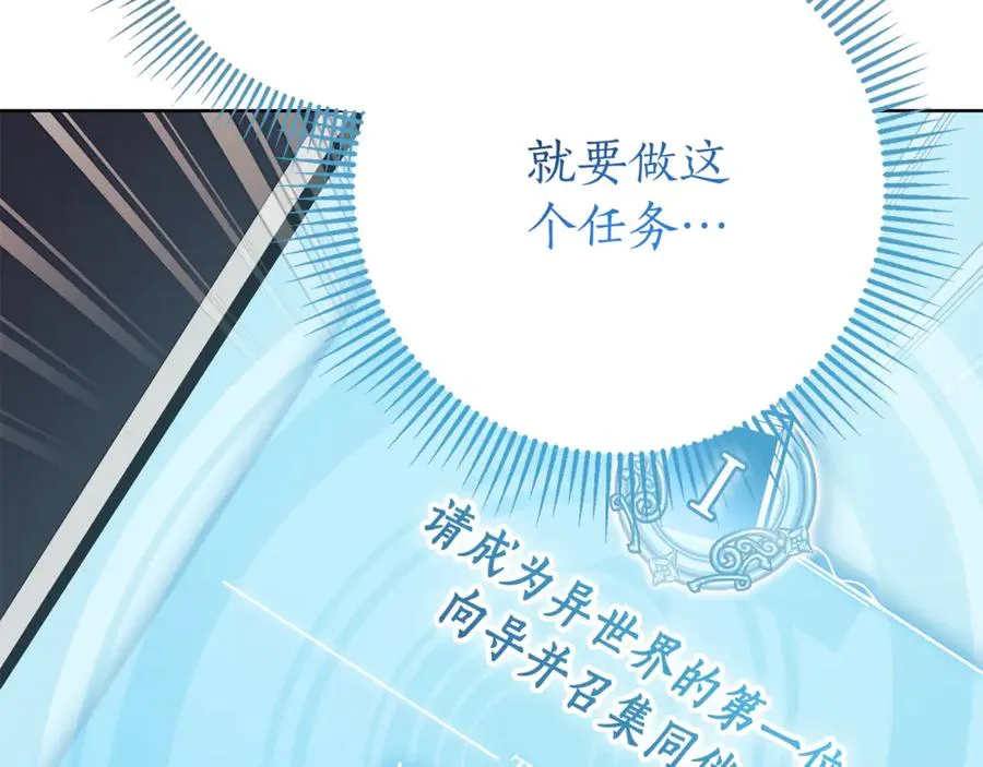 如何拒绝固执的前夫漫画,第20话 你还有我2图