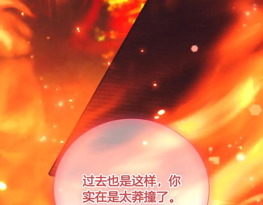 如何拒绝固执的前夫漫画,第37话 不愿重蹈覆辙2图