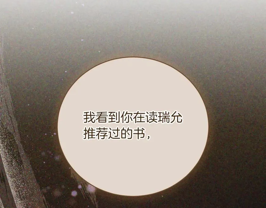 如何拒绝固执的前夫漫画,第38话 没你不行2图