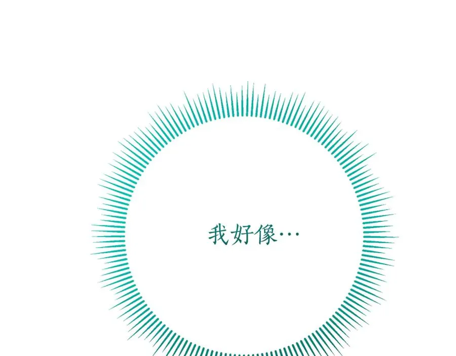 如何拒绝固执的前夫漫画,第19话 深入的感觉2图