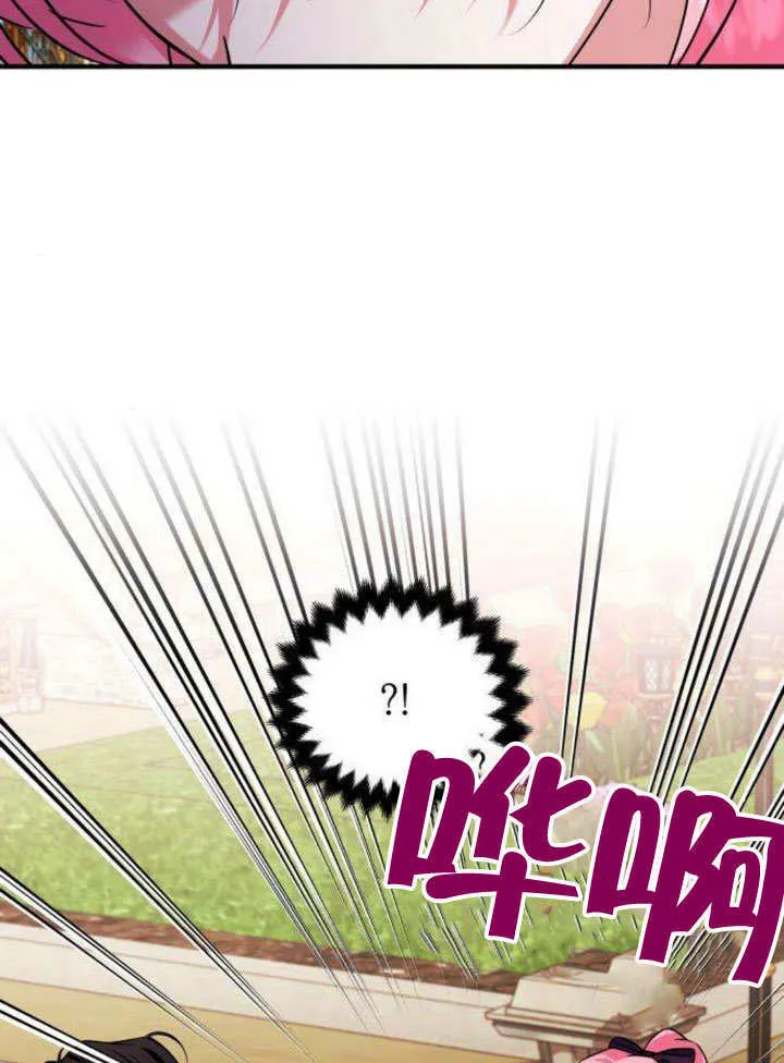 把颓废文变为治愈文的办法漫画,第10话2图