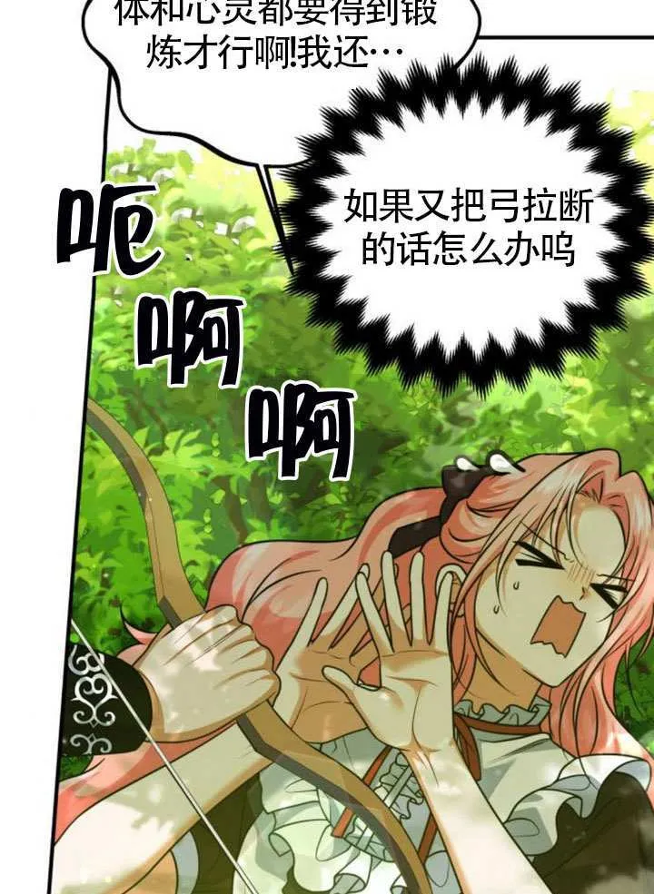 把颓废文变为治愈文的办法漫画,第28话1图