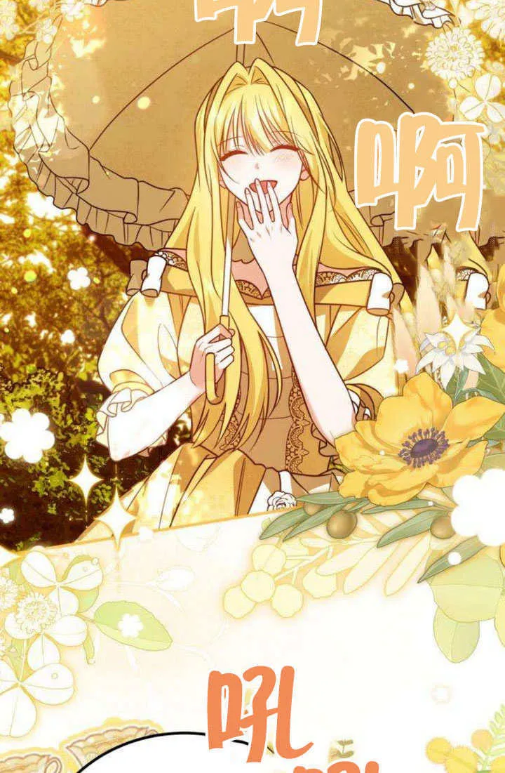 把颓废文变为治愈文的办法漫画,第16话2图
