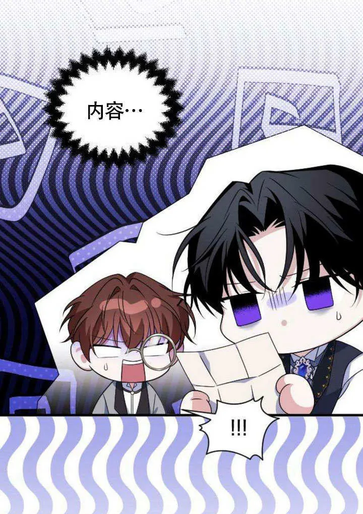把颓废文变为治愈文的办法漫画百科漫画,第08话1图