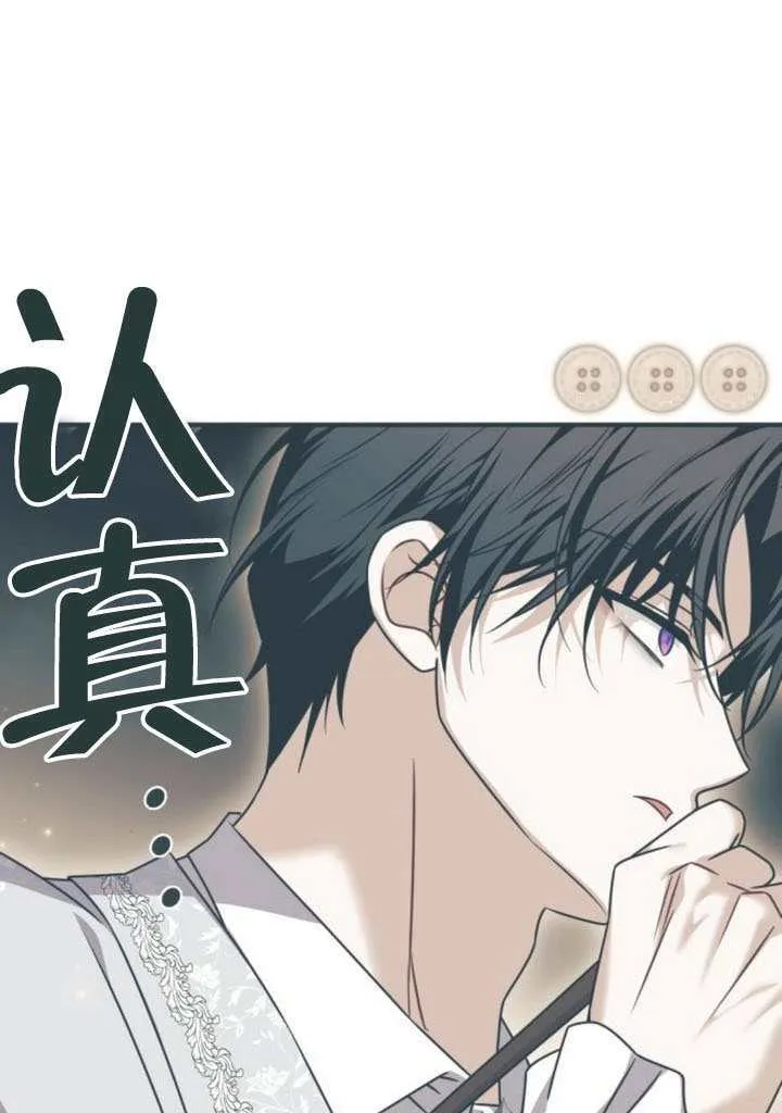 把颓废文变为治愈文的办法漫画,第50话2图