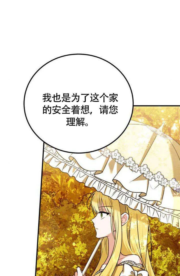 把颓废文变为治愈文的办法漫画,第16话1图