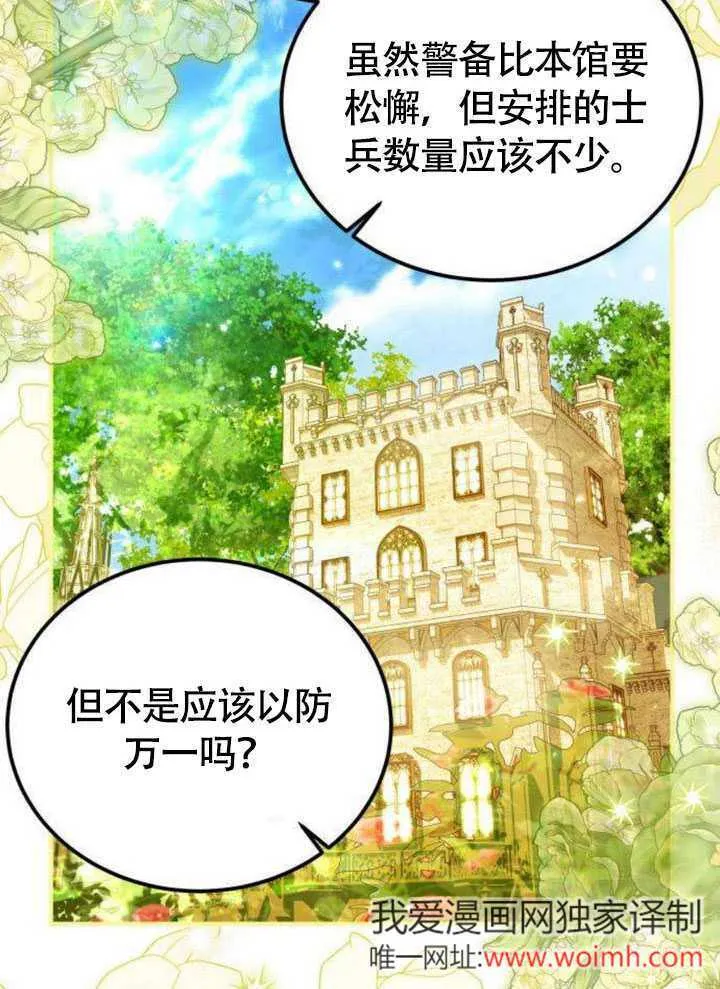 把颓废文变为治愈文的办法漫画,第18话2图