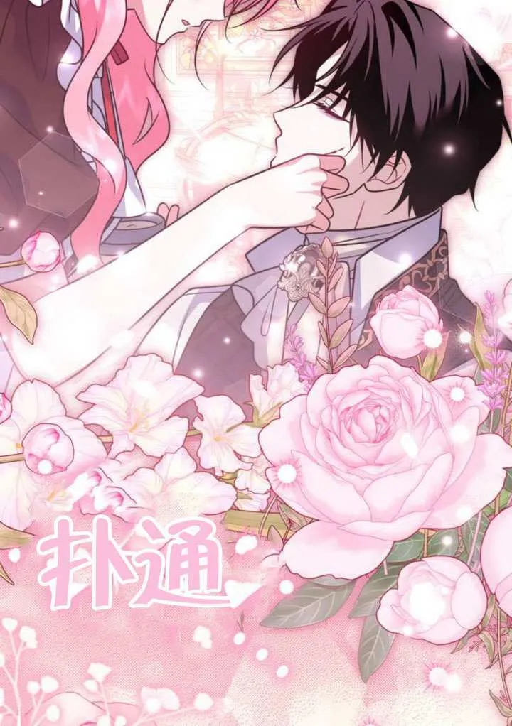 把颓废文变为治愈文的办法漫画,第36话2图
