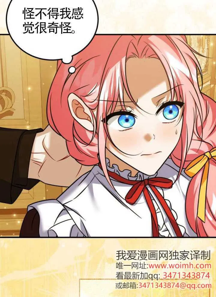 把颓废文变为治愈文的办法漫画,第46话2图