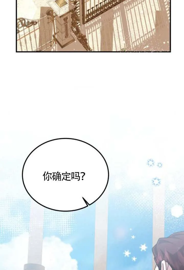 把颓废文变为治愈文的办法漫画,第45话1图