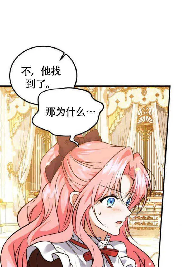 把颓废文变为治愈文的办法漫画,第21话2图
