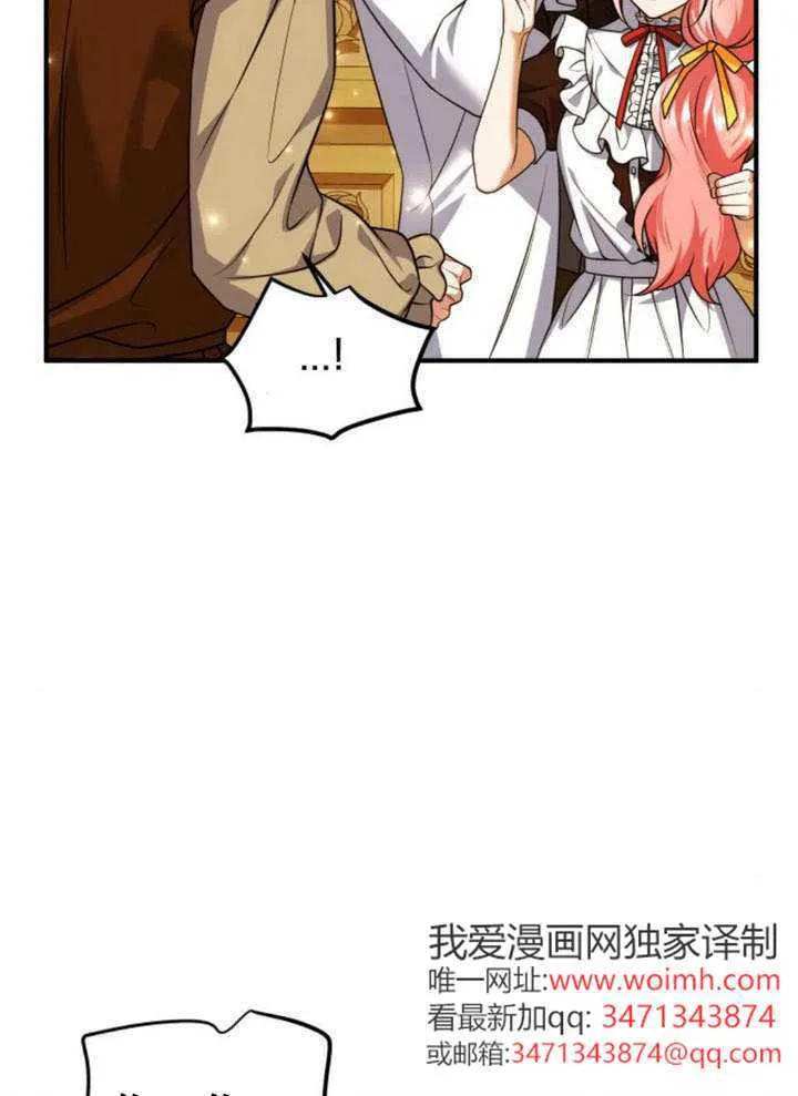 把颓废文变为治愈文的办法漫画,第46话1图