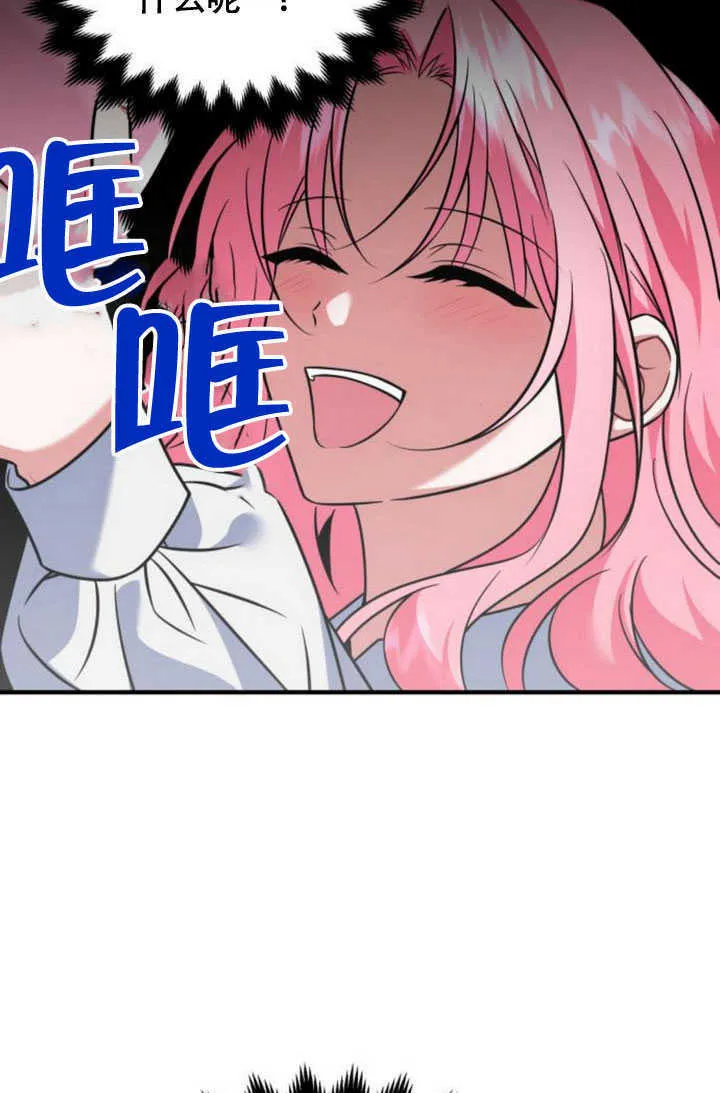 把颓废文变为治愈文的办法漫画,第22话1图