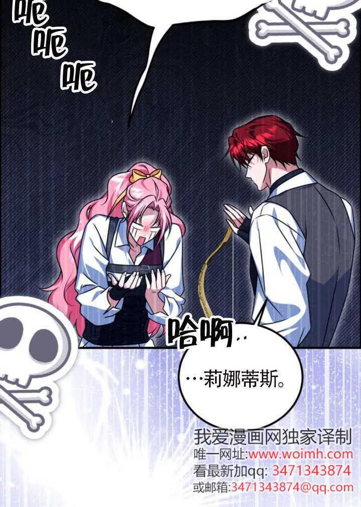 把颓废文变为治愈文的办法漫画,第49话2图