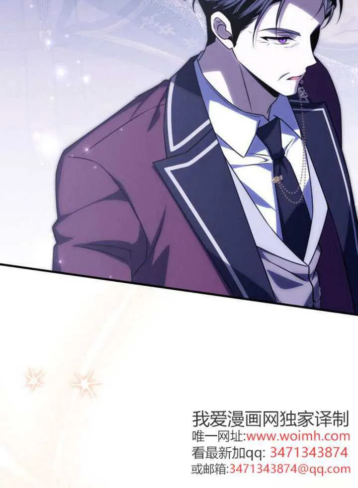 把颓废文变为治愈文的办法漫画,第48话1图