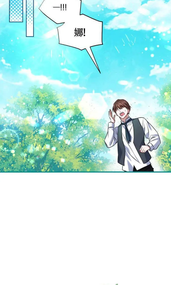 把颓废文变为治愈文的办法漫画,第01话1图