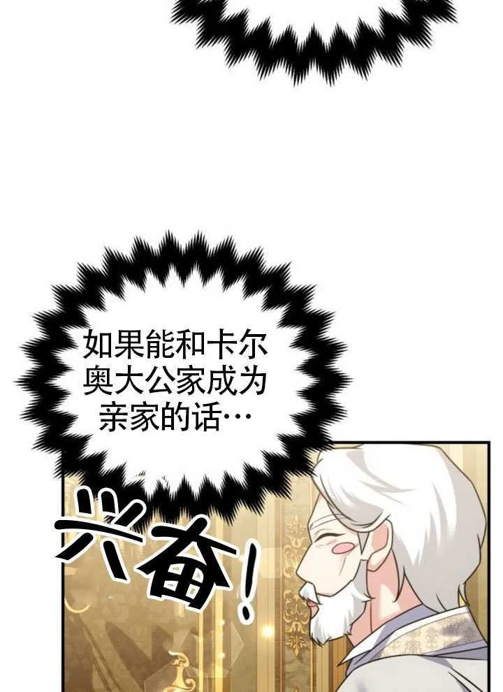 把颓废文变为治愈文的办法漫画,第35话2图