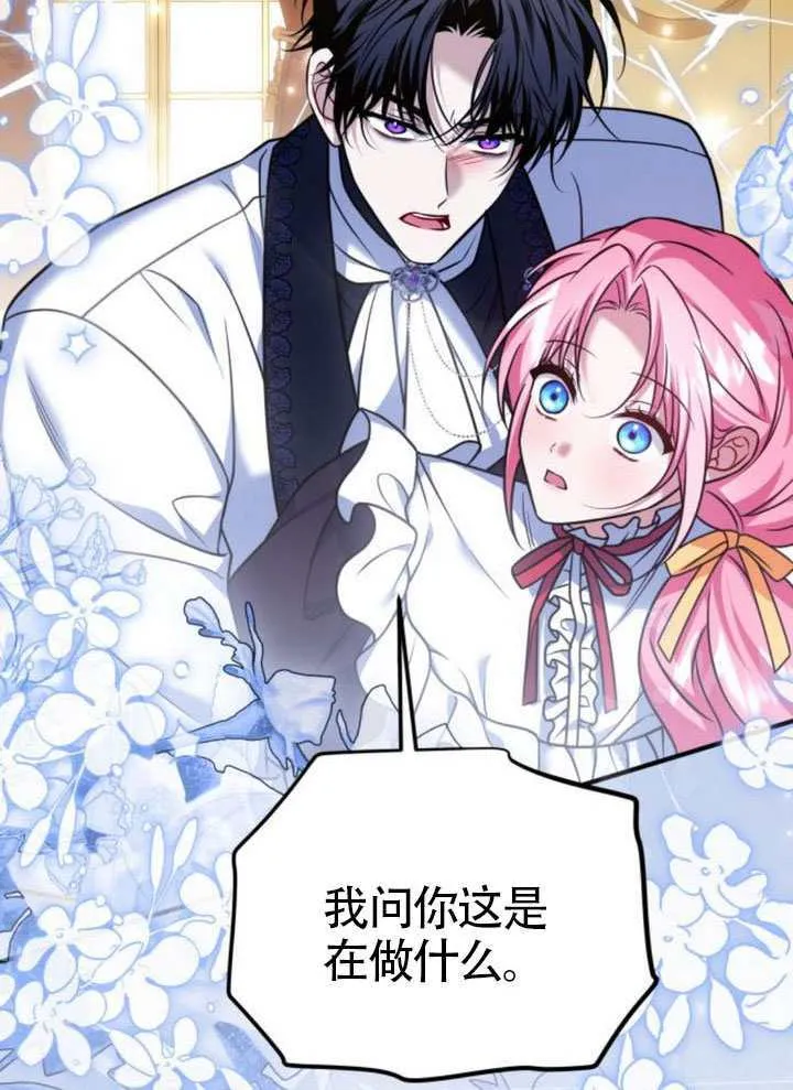 把颓废文变为治愈文的办法漫画,第46话1图