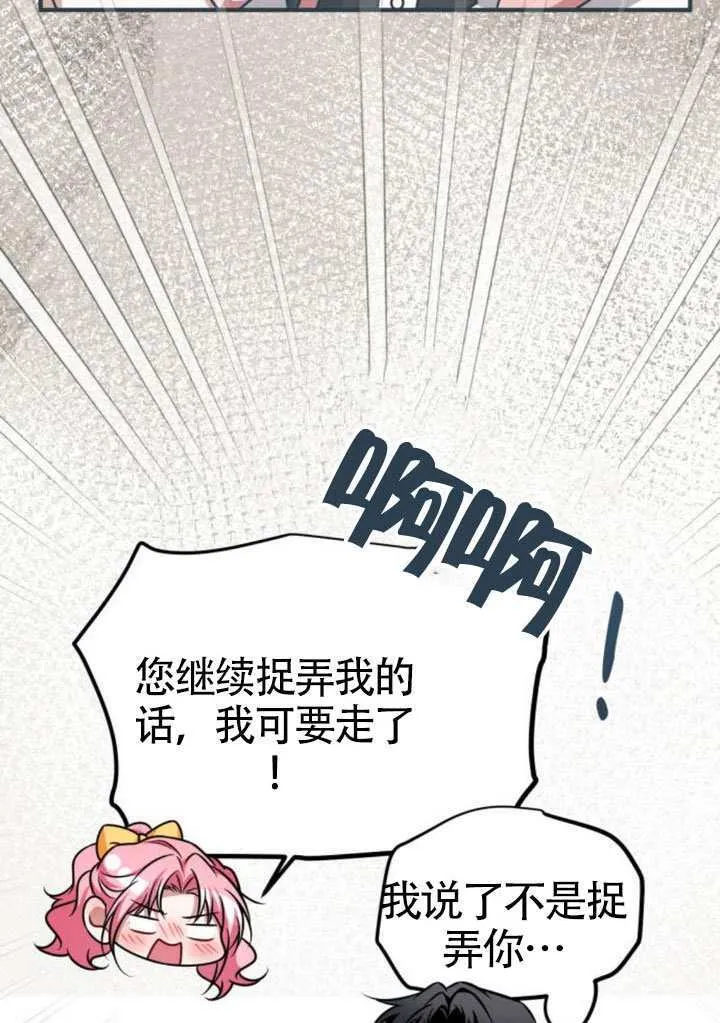 把颓废文变为治愈文的办法漫画,第50话1图