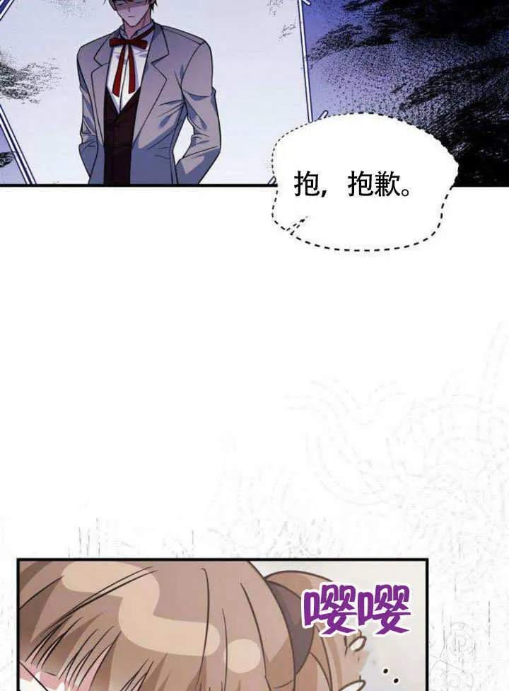 把颓废变成治愈漫画,第10话1图