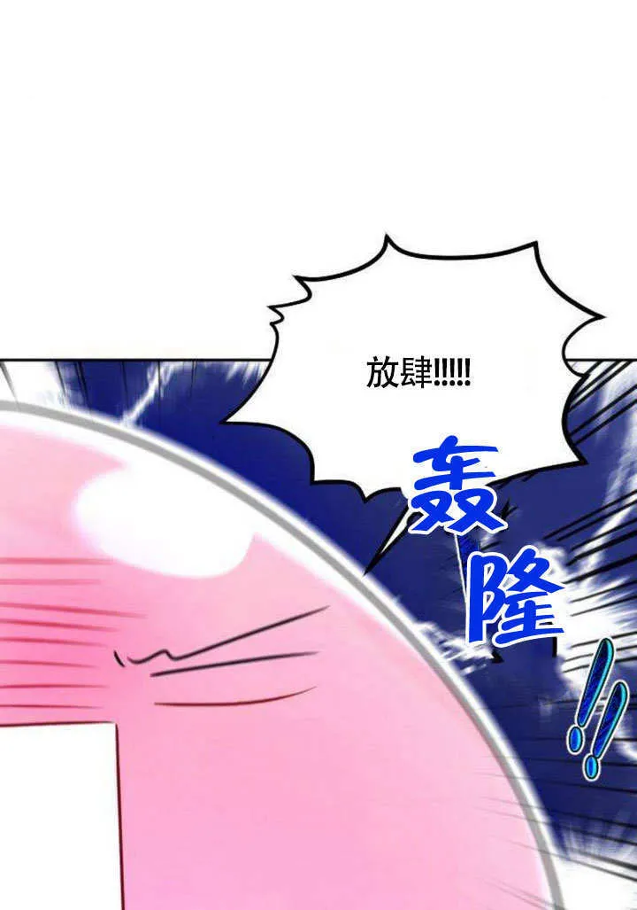 把颓废文变为治愈文的办法漫画,第05话1图