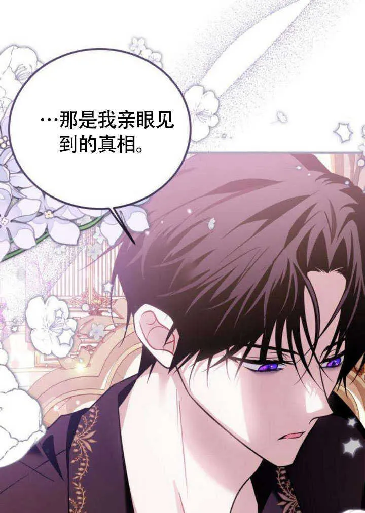 把颓废文变为治愈文的办法漫画,第21话1图
