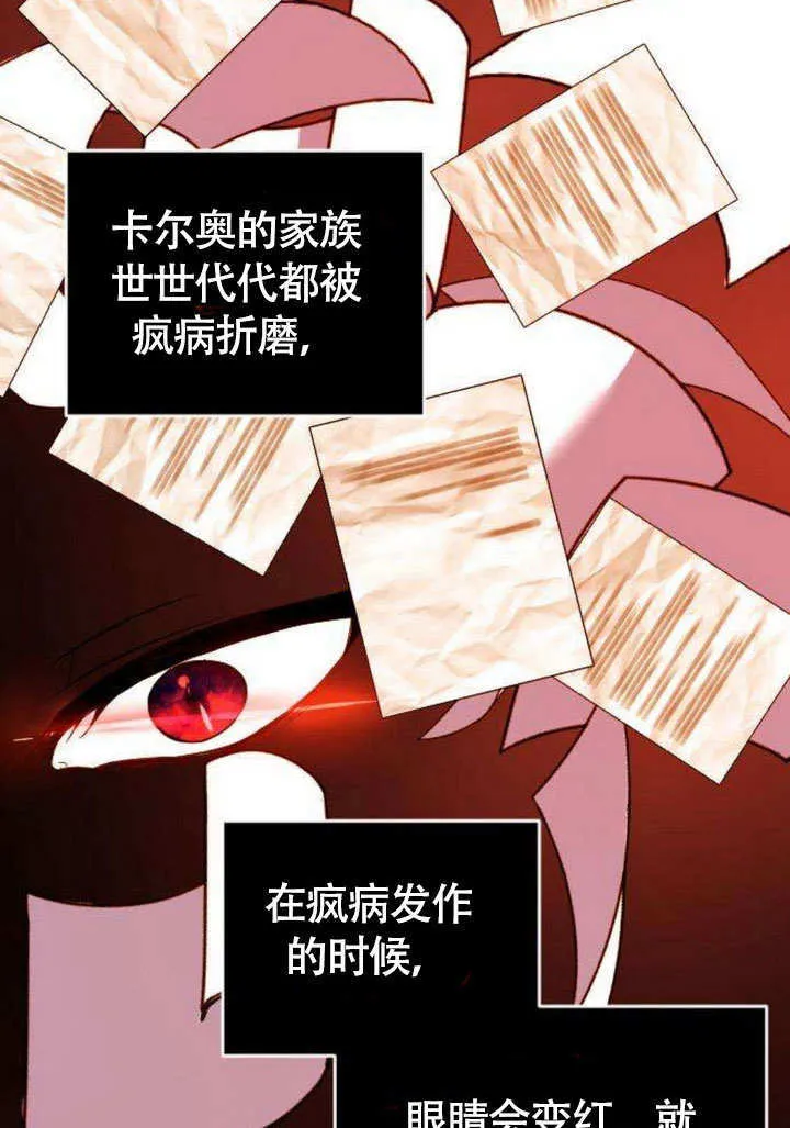 把颓废文变为治愈文的办法漫画,第05话2图